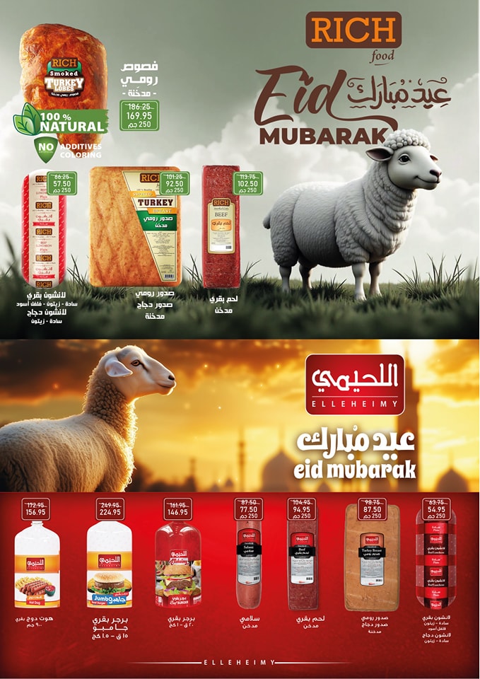 exception offers from 22may to 27may 2025 عروض اكسبشن من 22 مايو حتى 27 مايو 2025 صفحة رقم 11